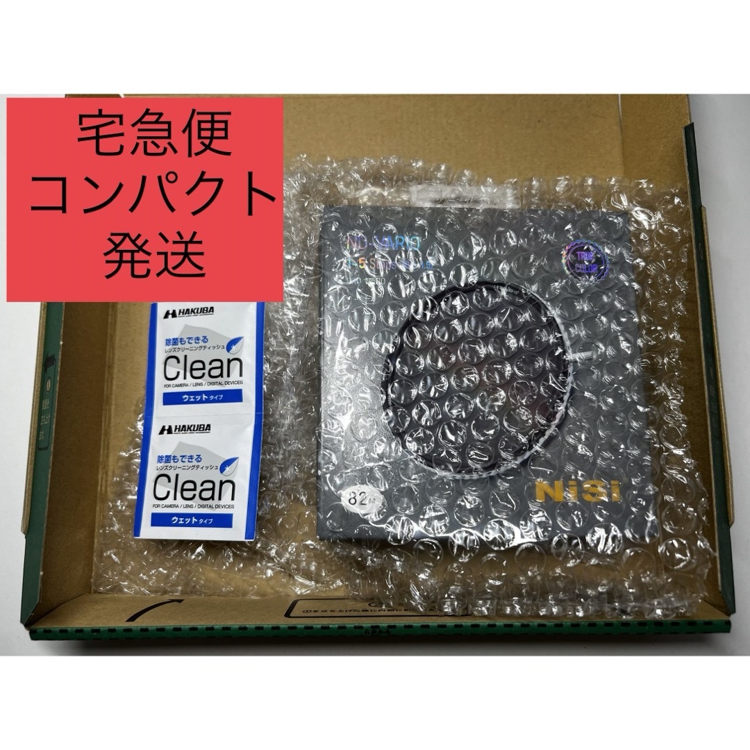 新品未開封】 NiSi 可変NDフィルター 1-5stops 82mmの通販 by 王道