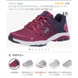美品☆ライカシューズ 23.5㎝