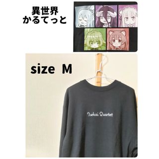 アベイル(Avail)の異世界かるてっと〜あなざーわーるど〜　トレーナー(Tシャツ/カットソー(七分/長袖))