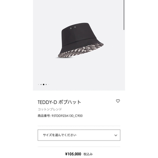 ディオール(Dior)の定価105000円Christian Dior  TEDDY-D ボブハット(ハット)