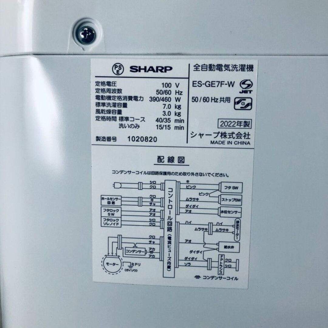 ☆送料・設置無料☆ 大型洗濯機 シャープ (No.6904)-