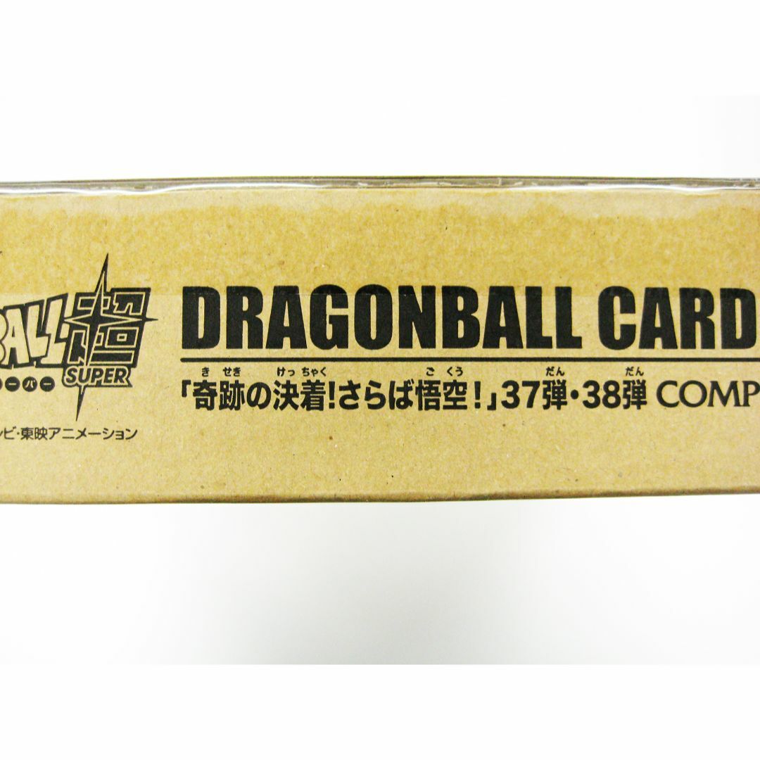 ドラゴンボール - 新品未開封 ドラゴンボール 超 カードダス 37弾 38弾