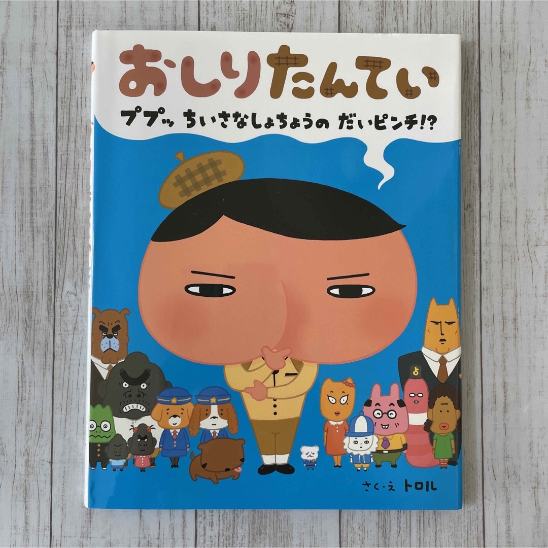 【7冊まとめ売り】おしりたんていシリーズ