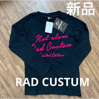 ラッドカスタム(RAD CUSTOM)の新品　ラッドカスタム　130cm 男の子　長袖　ロンT カットソー　(Tシャツ/カットソー)