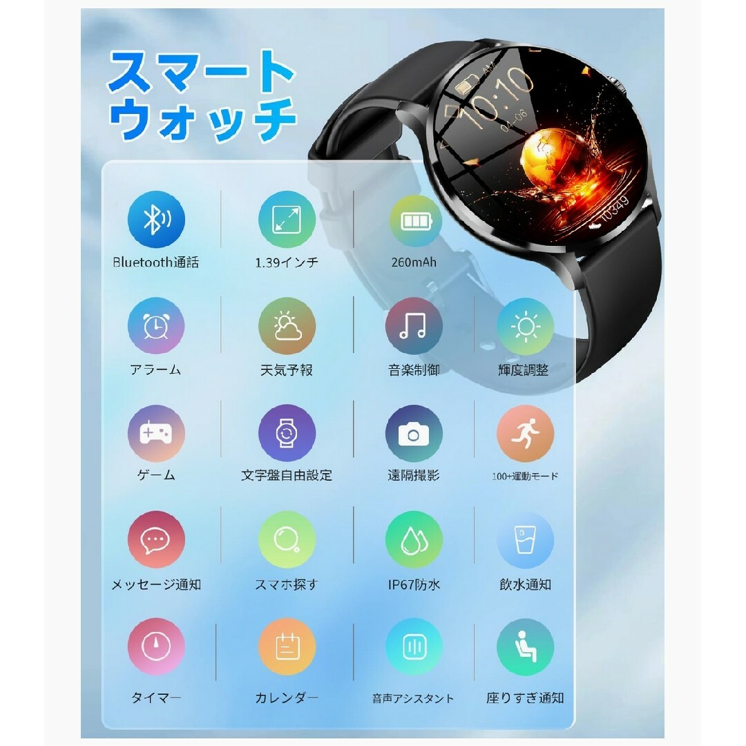 ❤✨スマートウォッチ iPhone アンドロイド 丸型 通話 1.39㌅大画面