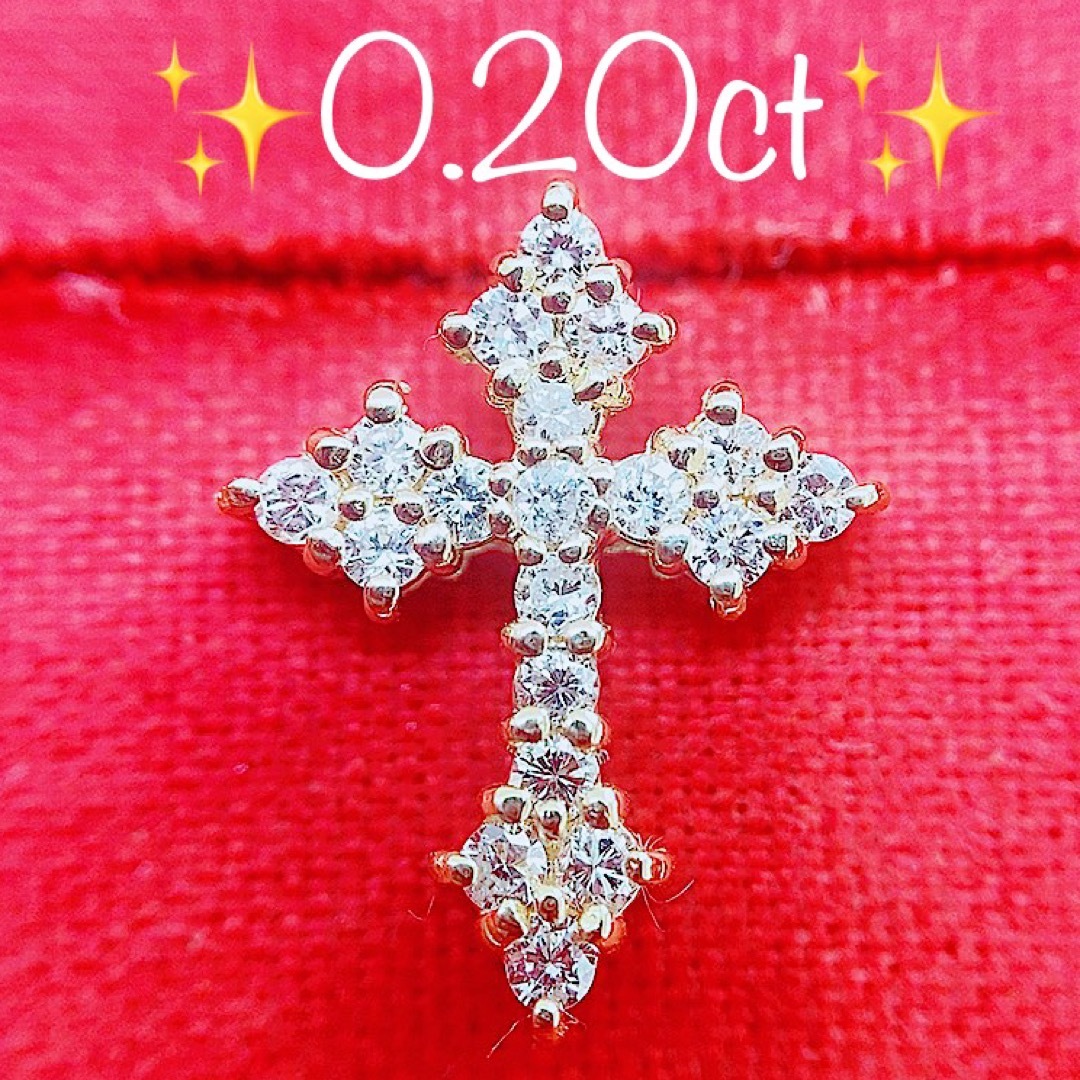 ☆0.20ct☆✨ダイヤモンドK18クロスネックレスペンダントトップ十字架-