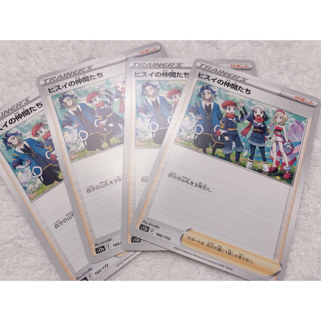 ポケモン(ポケモン)のポケモンカードVSTARユニバース　ヒスイの仲間たち4枚　ポケカ エンタメ/ホビーのトレーディングカード(シングルカード)の商品写真
