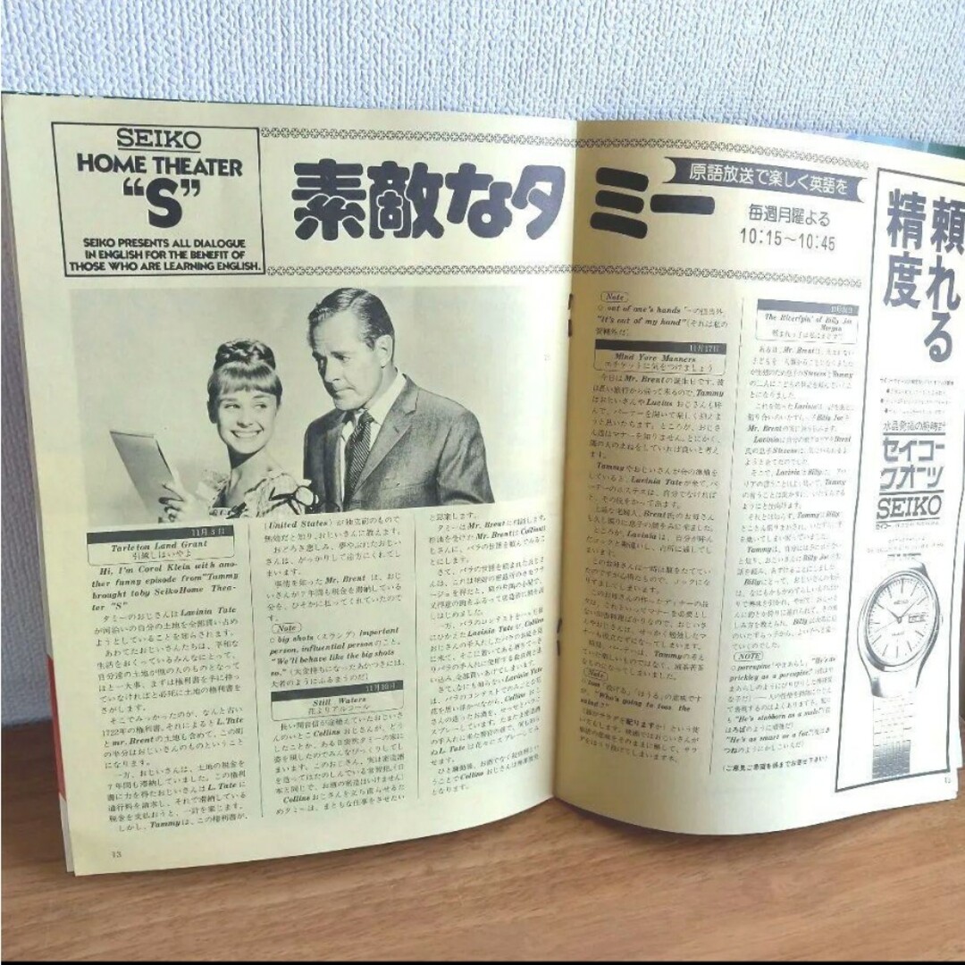 スポットTVK(小冊子) 1975年11月号 エンタメ/ホビーの雑誌(アート/エンタメ/ホビー)の商品写真