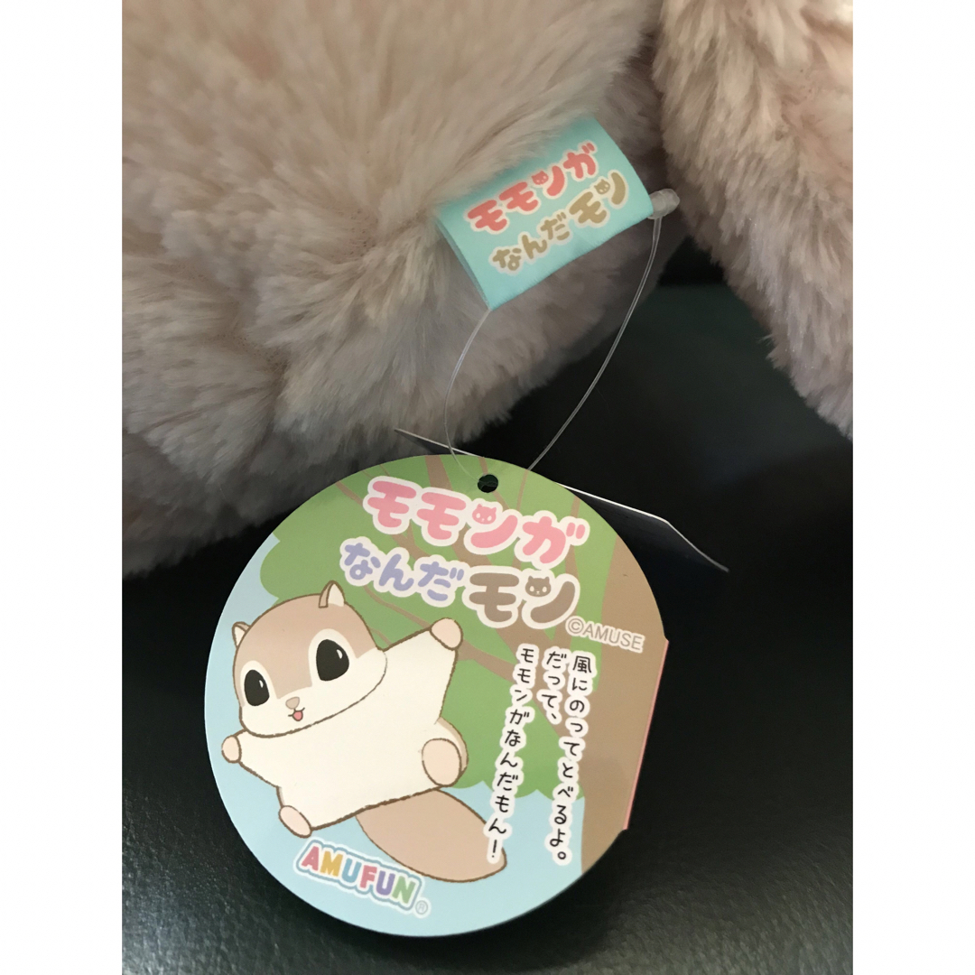 タグ付き♪ とってもかわいい☆モモンガなんだモン【ももまる タグ付き♪ とってもかわいい☆モモンガなんだモン【ももまる