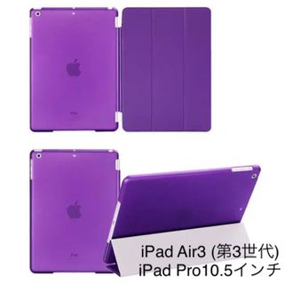 iPad Air3（第3世代）iPad Pro 10.5インチ ケース レッド(iPadケース)