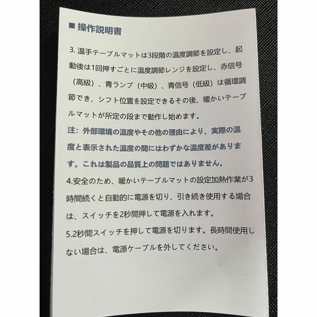 (M2)デスクマット 加熱 マウスパッド 3段階 電熱 オフィス　寒さ対策 スマホ/家電/カメラの冷暖房/空調(電気ヒーター)の商品写真