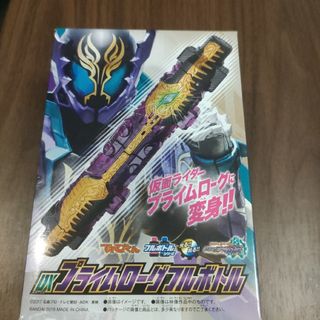 DX プライムローグフルボトル 仮面ライダービルドシリーズ(特撮)