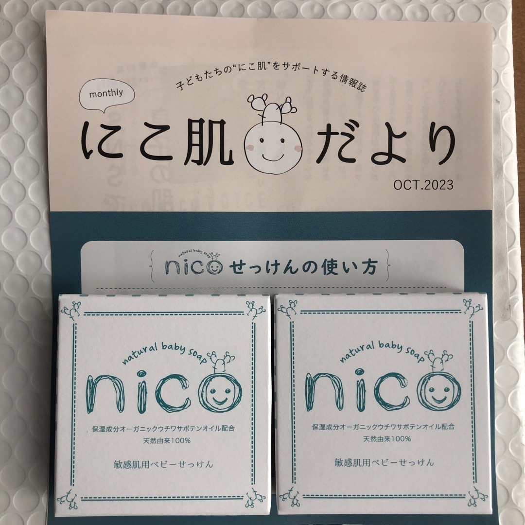 nicoせっけん　敏感肌用ベビーせっけん　4個