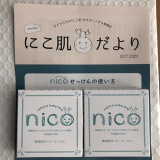 NICO - nico石鹸☆ニコ石鹸 4個セットの通販 by kana__02's shop｜ニコ