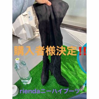 リエンダ(rienda)のriendaニーハイブーツ🍁🍂(ブーツ)