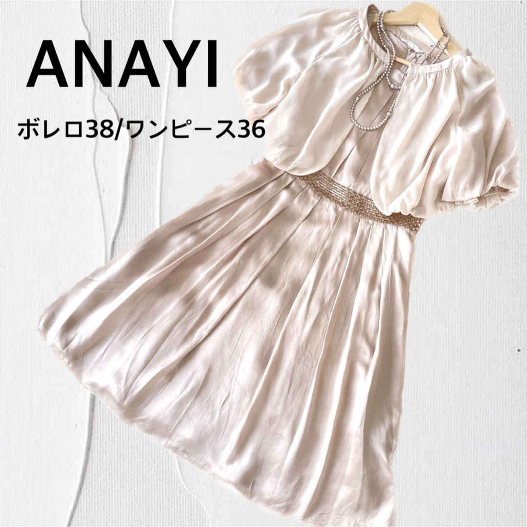 【セット】ANAYI パーティードレスワンピース