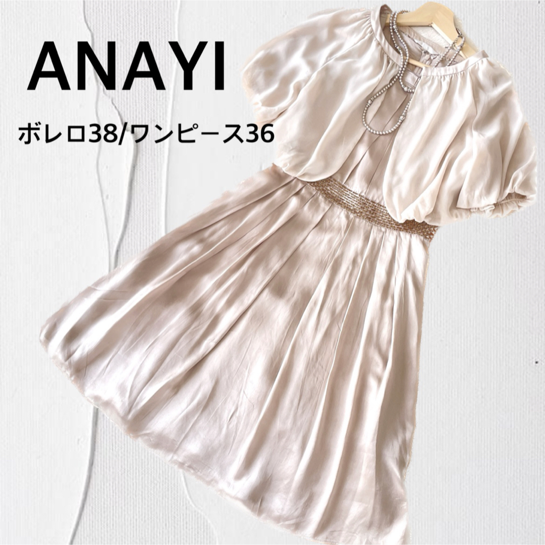 ANAYI(アナイ)の【セット】ANAYI パーティードレス レディースのフォーマル/ドレス(ミディアムドレス)の商品写真