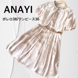 アナイ(ANAYI)の【セット】ANAYI パーティードレス(ミディアムドレス)