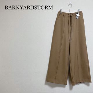 バンヤードストーム(BARNYARDSTORM)の【新品タグ付】BARNYARDSTORMドロストネップワイドパンツ　サイズ1(カジュアルパンツ)