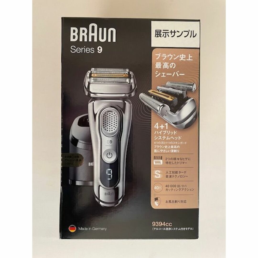 BRAUN 9394CC （洗浄機・洗浄カートリッジあり）未使用品