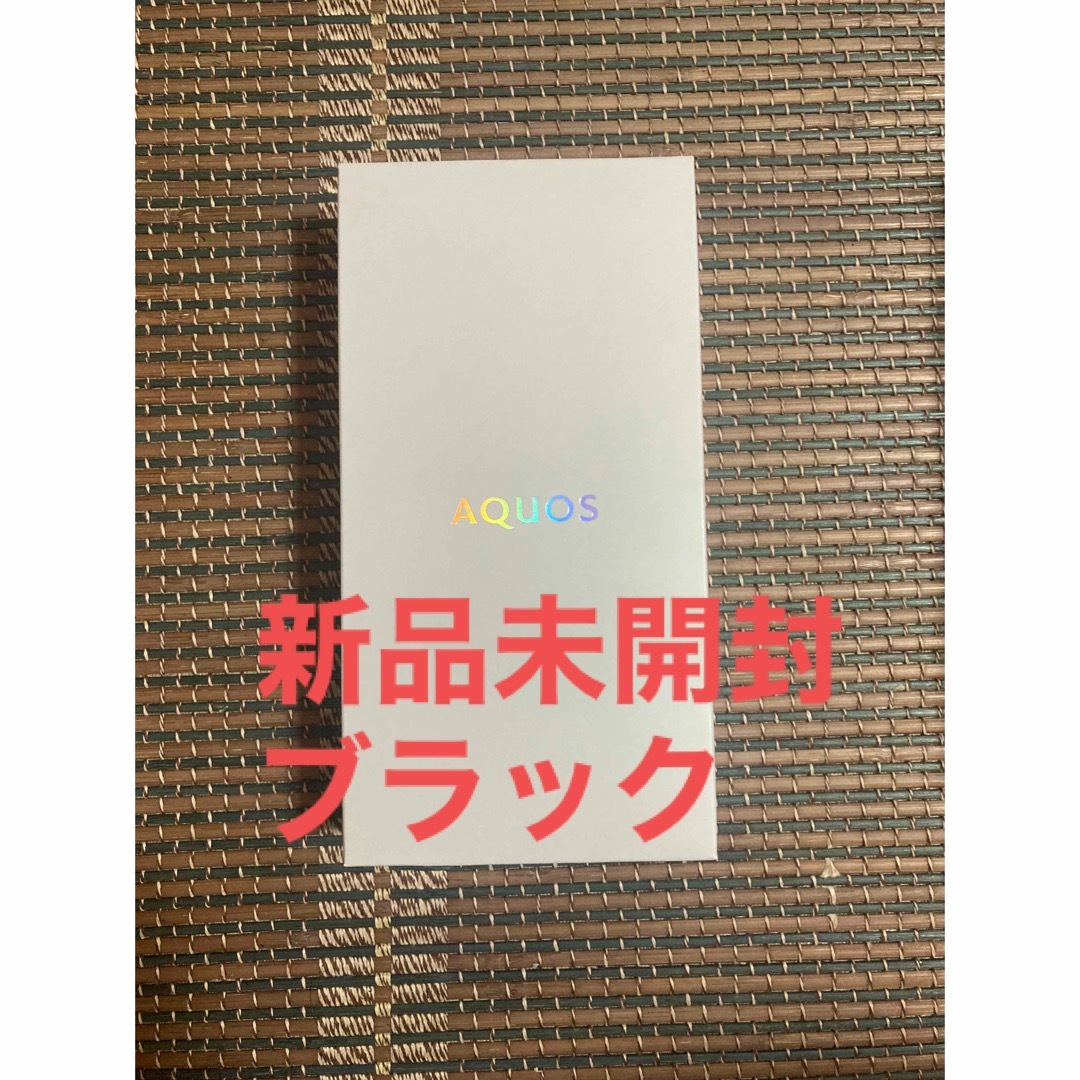 AQUOS(アクオス)のAQUOS zero6 SH-RM18 ブラック スマホ/家電/カメラのスマートフォン/携帯電話(スマートフォン本体)の商品写真