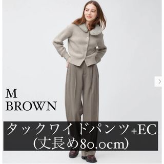 タックワイドパンツ+EC(丈長め80.0cm) M ブラウン(カジュアルパンツ)