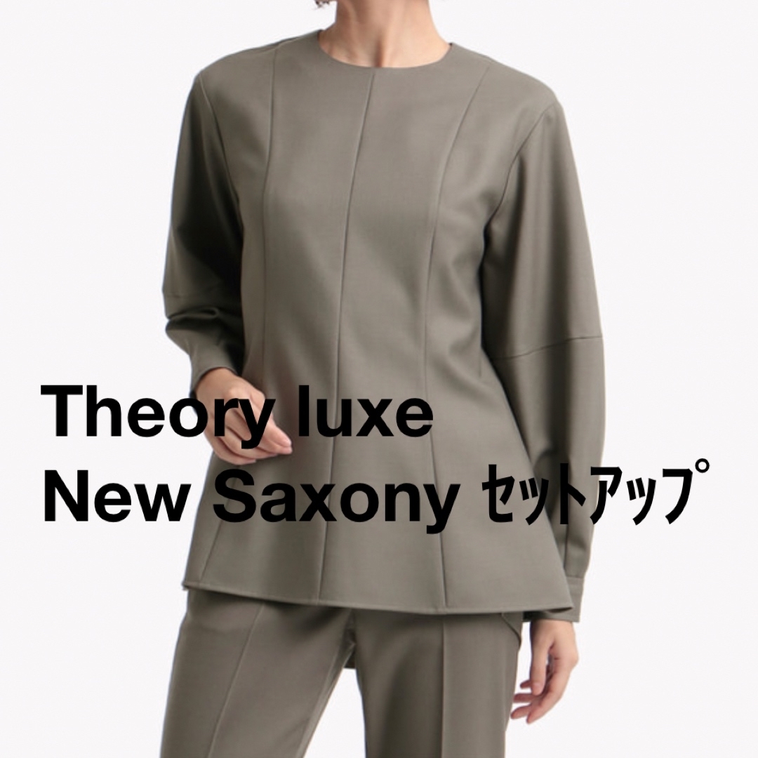 Theory luxe - New Saxony セットアップ オータムグレー サイズ Theory luxe - New Saxony セットアップ オータムグレー サイズ