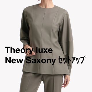 Theory luxe - New Saxony セットアップ オータムグレー サイズ Theory luxe - New Saxony セットアップ オータムグレー サイズ
