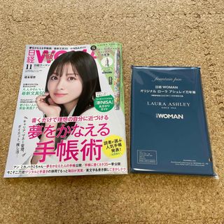 ニッケイビーピー(日経BP)の日経 WOMAN (ウーマン) 2023年 11月号(その他)