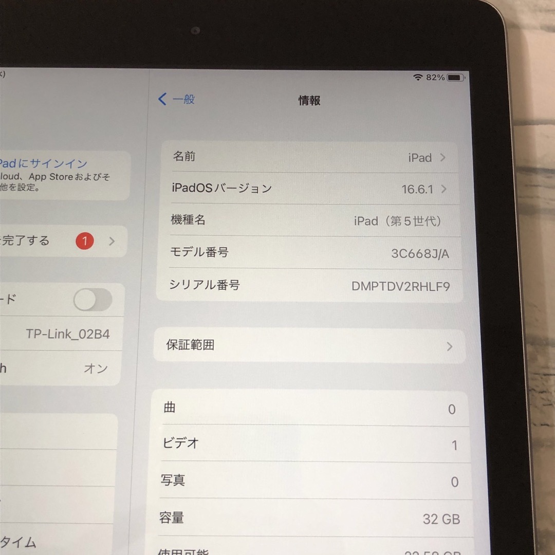 第5世代 iPad 32GB  wifiモデル　付属品完備　管理番号：1044