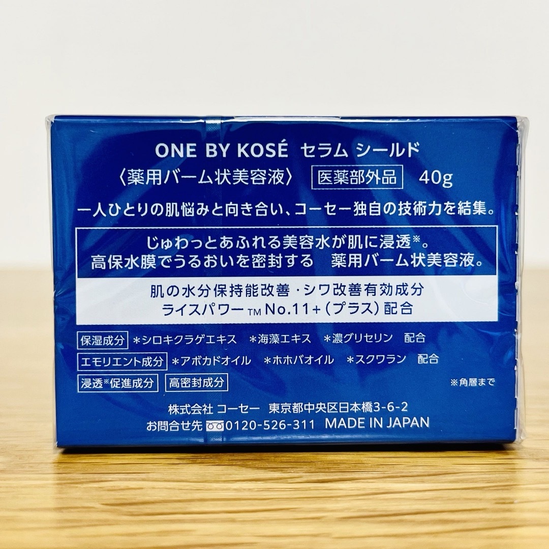 ONE BY KOSE ワンバイコーセー　セラム シールド　40g ★新品 3