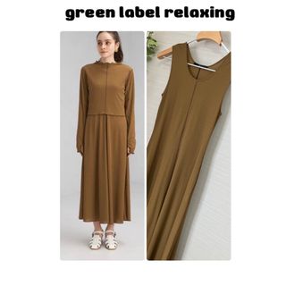 ユナイテッドアローズグリーンレーベルリラクシング(UNITED ARROWS green label relaxing)の美品　ユナイテッドアローズ　3WAY プルオーバー ワンピース セットアップ(セット/コーデ)