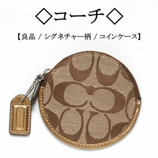 コーチ コインケース シグネチャー柄