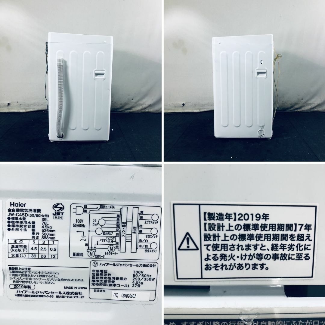 ★送料・設置無料★ 中古 中型洗濯機 ハイアール (No.0702)