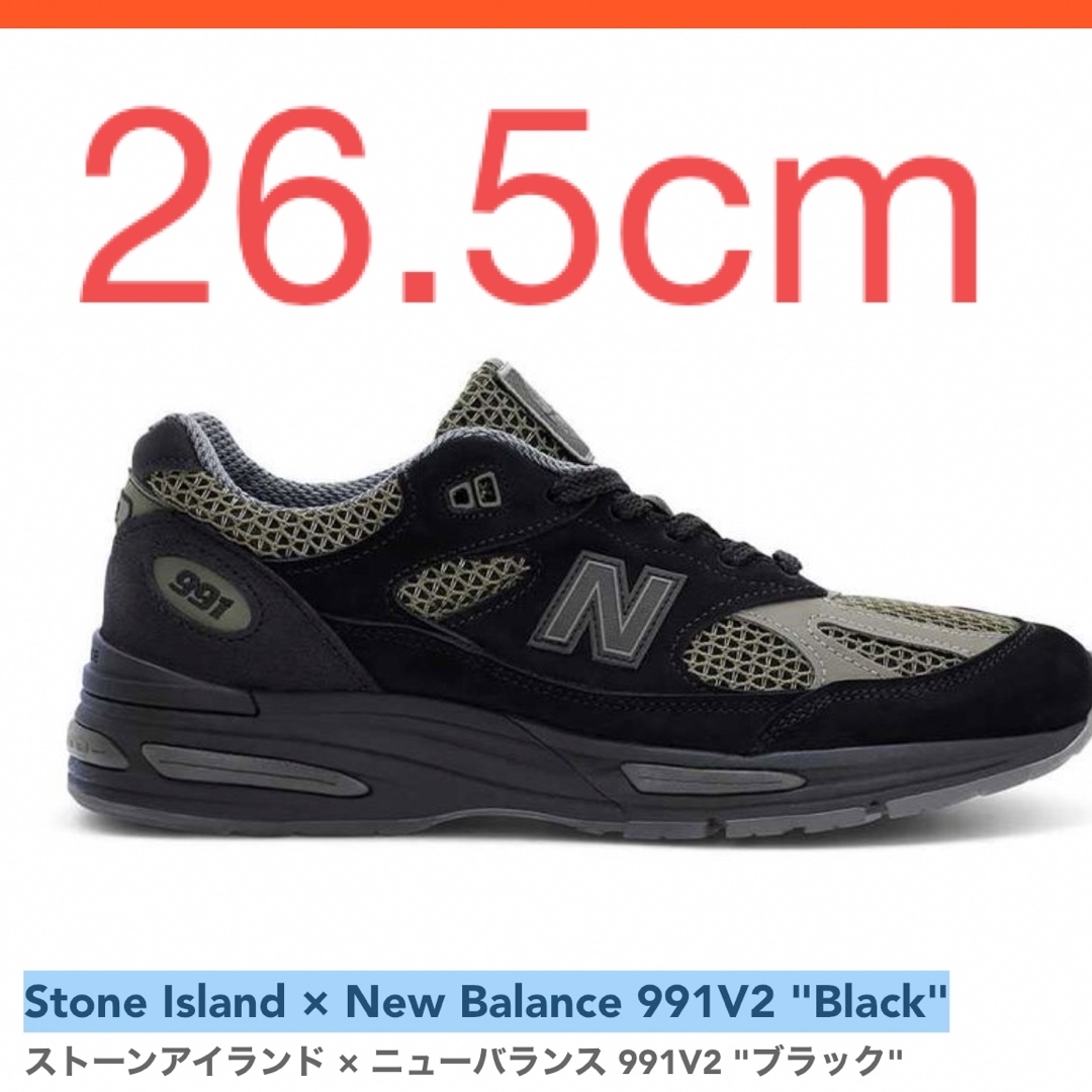 New Balance(ニューバランス)のStone Island × New Balance 991V2 "Black" メンズの靴/シューズ(スニーカー)の商品写真