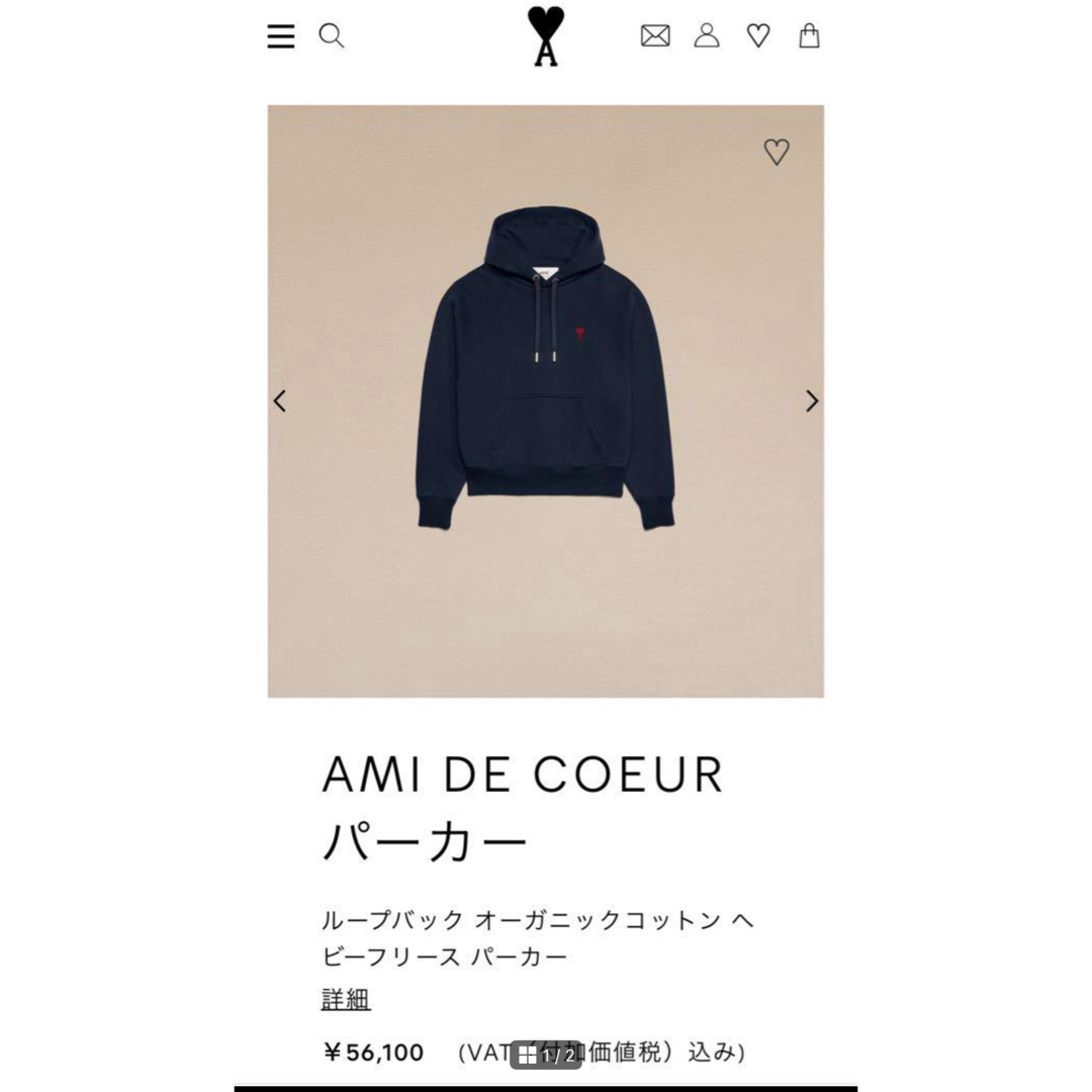 Amiparis アミパリス パーカーです長袖レッド男女兼用新品未使用