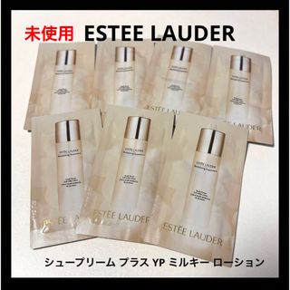 Estee Lauder - ESTEE LAUDER シュープリーム プラス YP ミルキー