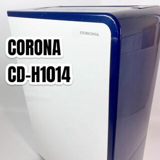CORONA 16年除湿機　CD-P6315 整理番号B-4