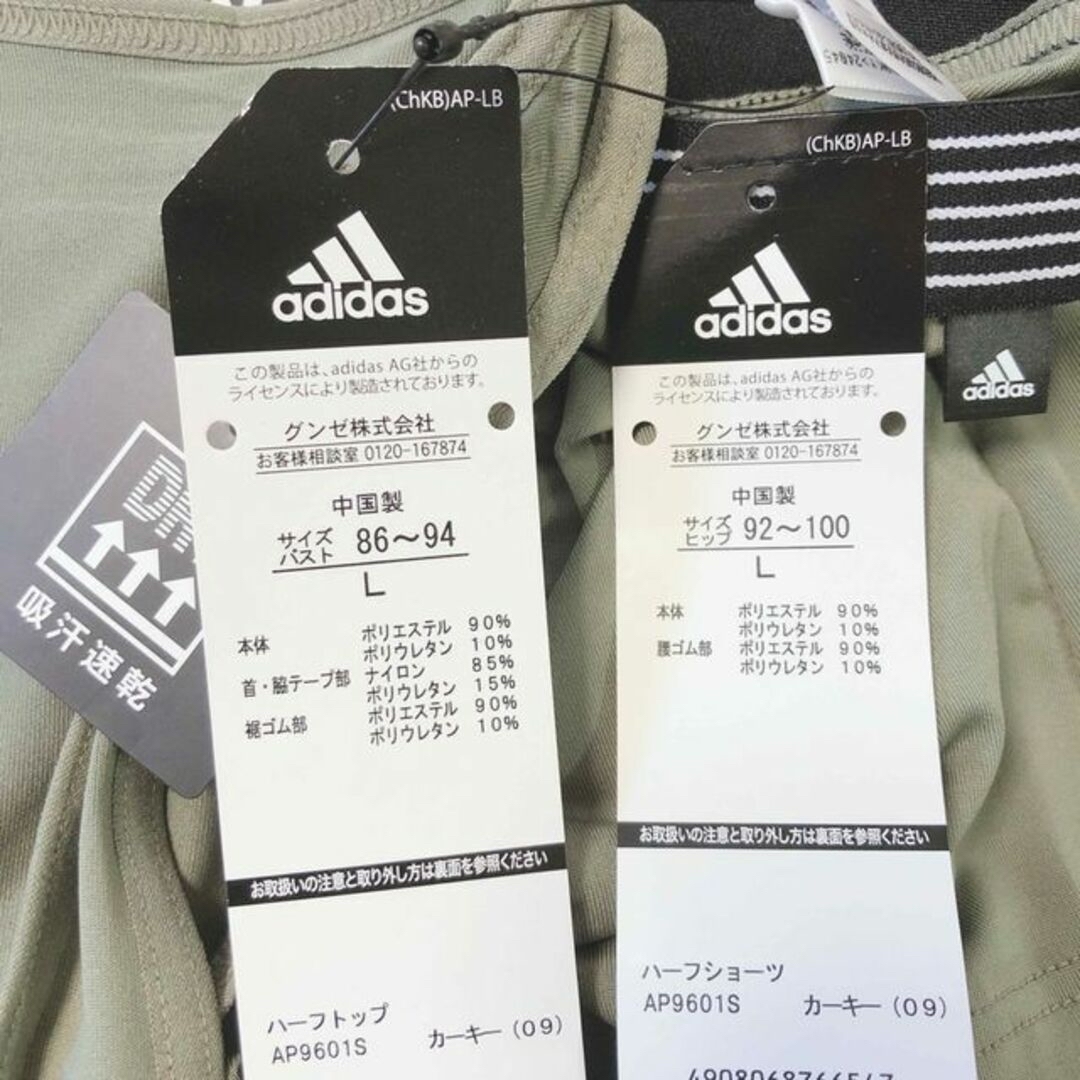 adidas(アディダス)の新品　 L カーキ　アディダス ブラ　ショーツ　ハーフトップ　スポーツブラ スポーツ/アウトドアのトレーニング/エクササイズ(ヨガ)の商品写真