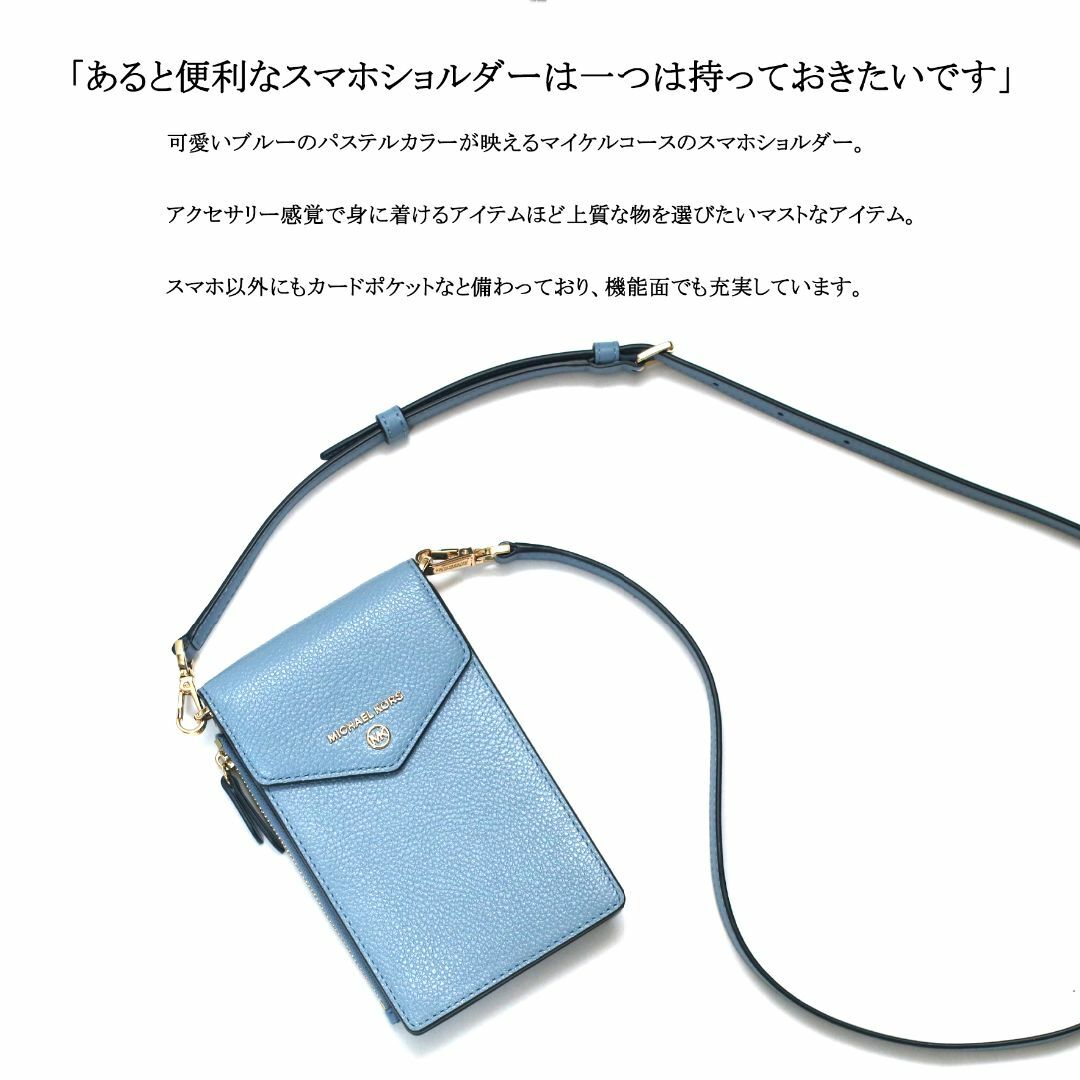 【新品】◇マイケルコース◇ ブルー / レザー / スマホショルダー