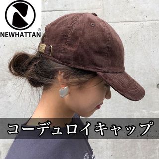 ニューハッタン(newhattan)の新品未使用ニューハッタン コーデュロイキャップ メンズレディース ダークブラウン(キャップ)