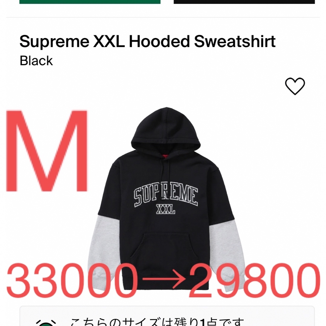 Supreme XXL Hooded Sweatshirt 