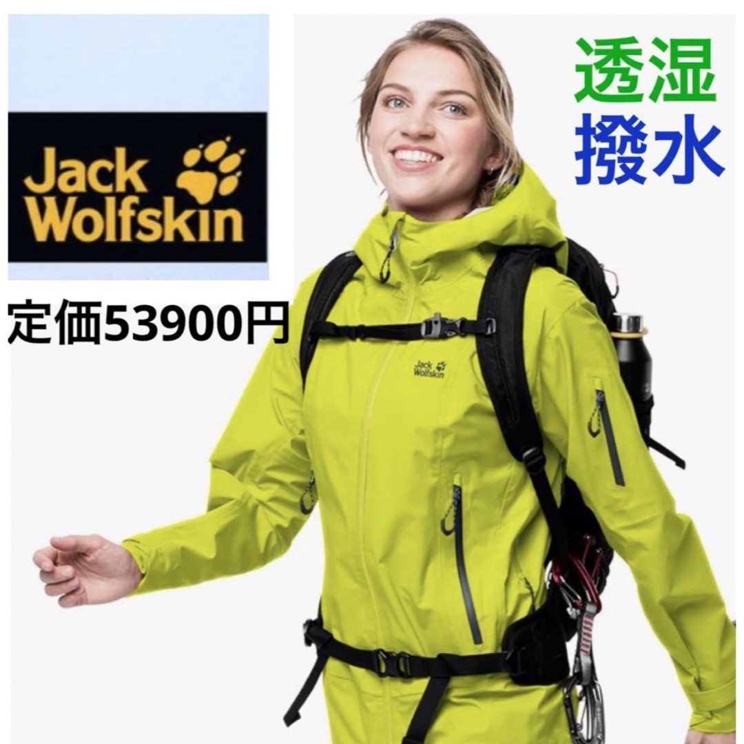 Jack Wolfskin - 【新品】ジャックウルフスキン レディース防水