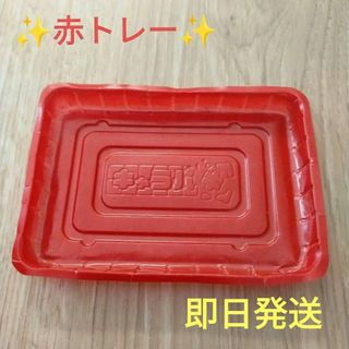 キャラパキ 発掘恐竜チョコ 大当たり 赤トレー