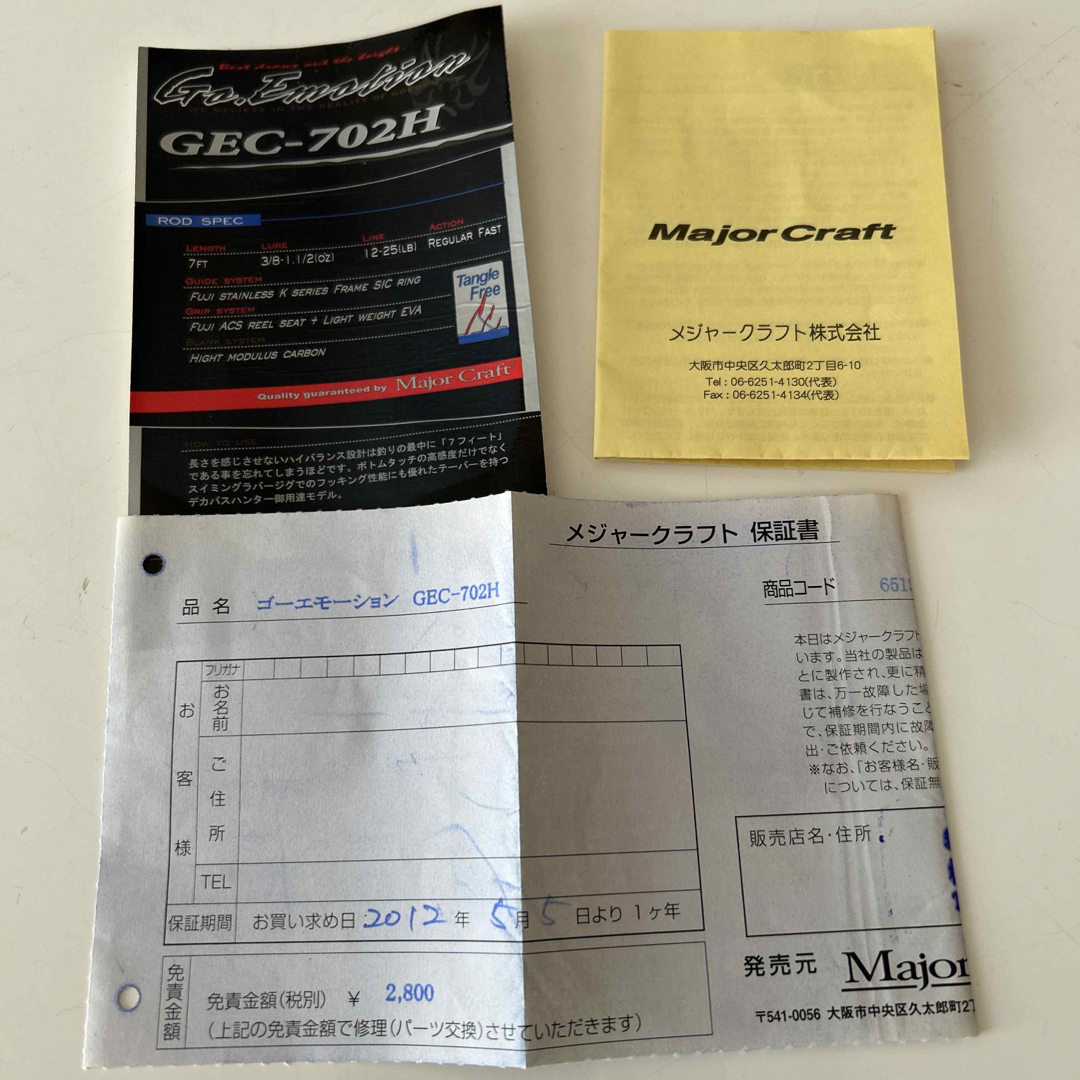 Major Craft(メジャークラフト)のMajor Craft 【Go.Emotion】GEC-702H 五右衛門 スポーツ/アウトドアのフィッシング(ロッド)の商品写真