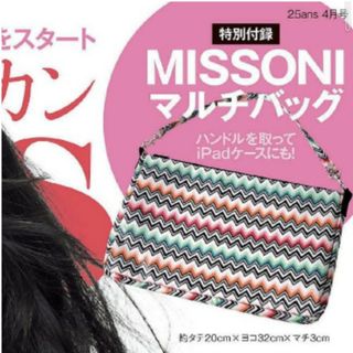 ミッソーニ クラッチ(レディース)の通販 9点 | MISSONIのレディースを