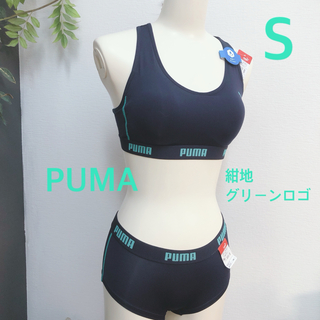 プーマ(PUMA)のプーマ  S スポーツブラ　紺　グリーン　ハーフトップ　ショーツ　ナイトブラ　(下着)