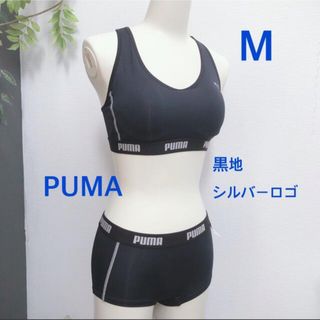 プーマ(PUMA)のプーマ  M スポーツブラ　黒　シルバー　ハーフトップ　ショーツ　ナイトブラ　(ウォーキング)