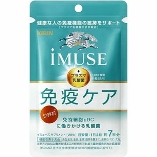 キリン(キリン)の iMUSE イミューズ 免疫ケア キリン  7日分*8袋 =56日分(その他)