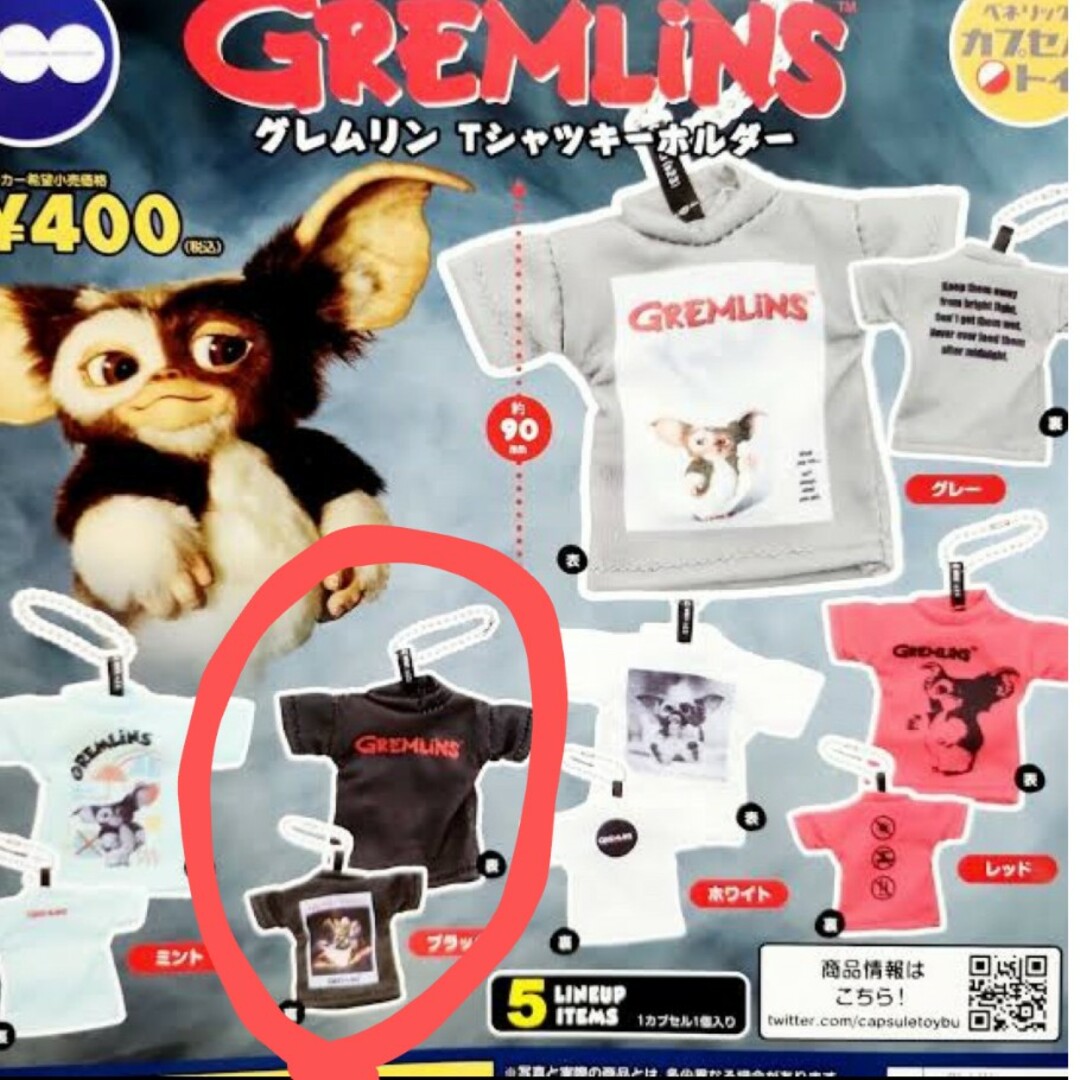 グレムリン Tシャツ キーホルダー エンタメ/ホビーのアニメグッズ(キーホルダー)の商品写真